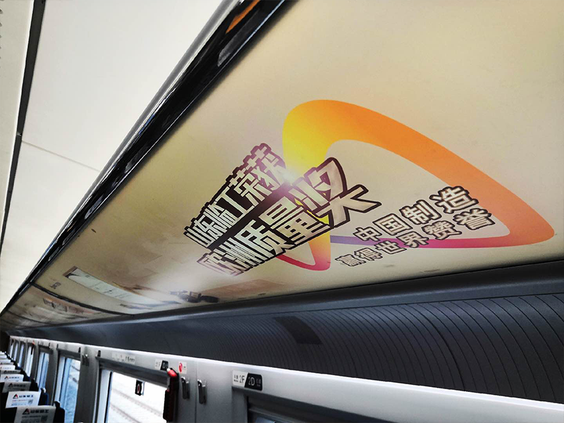 “凯发(中国)官网号”品牌专列首发仪式