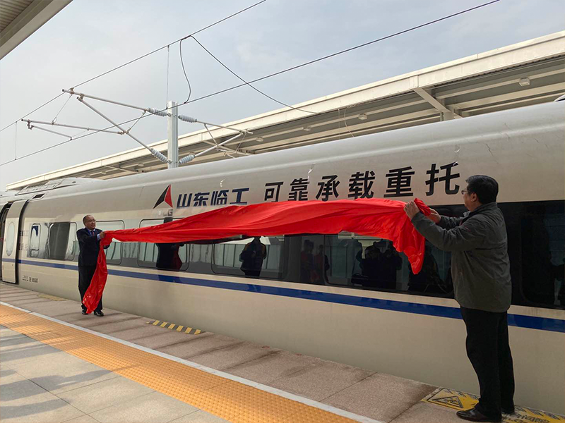 “凯发(中国)官网号”品牌专列首发仪式