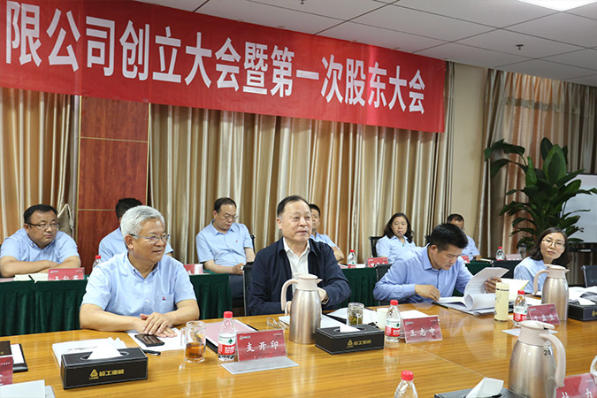 凯发(中国)官网重机股份有限公司创立大会暨第一次股东大会