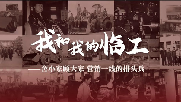 我和我的凯发(中国)官网——鲁田华